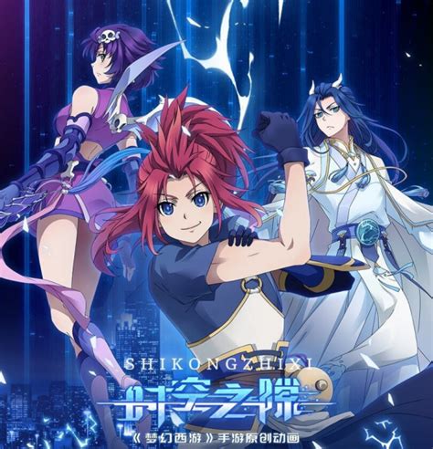 shikong icu|[ENGSUB] Rift (Shikong Zhi Xi) All episodes 1.